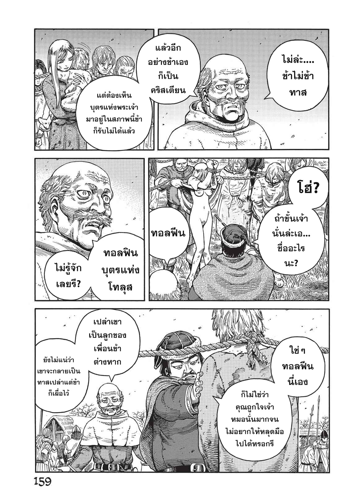 Vinland Saga 48 (5)